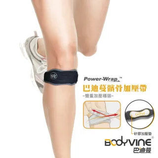 【BodyVine 巴迪蔓】髕骨加壓帶(左右通用-1只  護膝 髕骨 左右副韌帶 半月板)