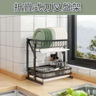 【職人家居】折疊式刀叉盤架 K02026(盤架 瀝水架 刀叉收納 廚房盤架)