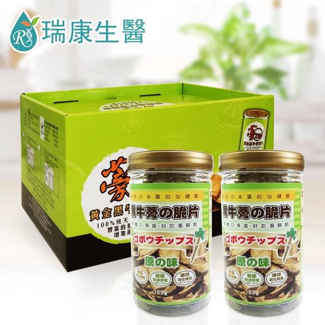 【瑞康生醫】黑牛蒡脆片原味-6罐1盒-禮盒組(牛蒡、脆片、蔬果脆片)