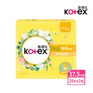 【Kotex 靠得住】香氛系列護墊梔子花香氛17.5cm 24片X2包/組