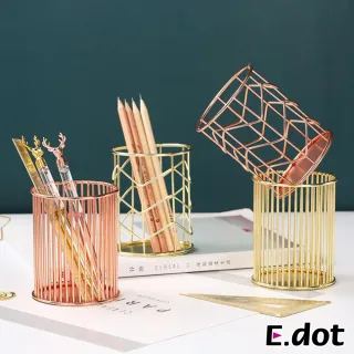 【E.dot】華麗鏤空金屬文具收納筆筒