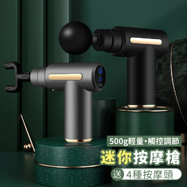 最新2021電動按摩槍推薦 前9款高人氣 評價 網友們公認優質選擇 推薦王