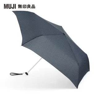 【MUJI 無印良品】聚酯纖維晴雨兩用輕量折傘(深藍紋樣)