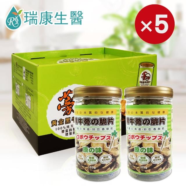 【瑞康生醫】黑牛蒡脆片原味-6罐1盒-5盒共30罐-禮盒組(牛蒡、脆片、蔬果脆片)