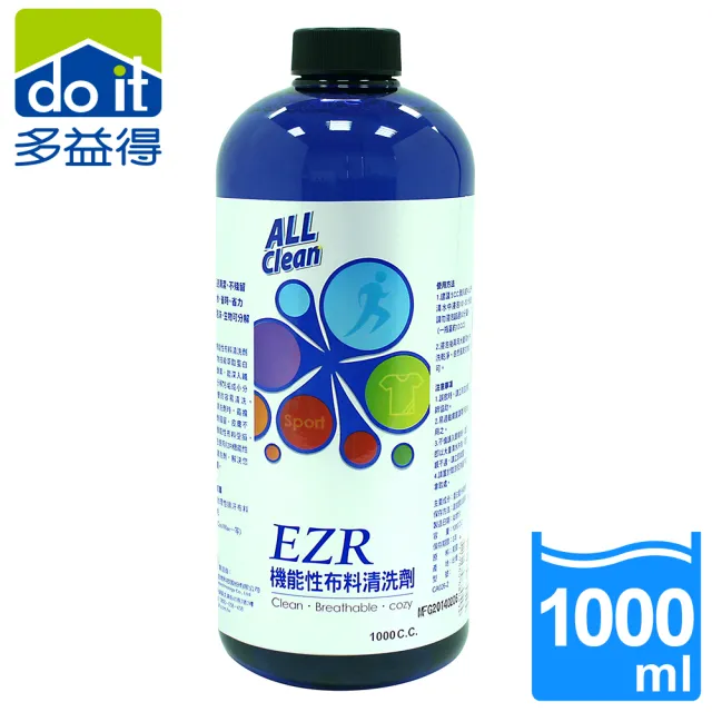 多益得 Ezr機能性布料清洗劑1000ml 無香精 排汗衫專用 Momo購物網