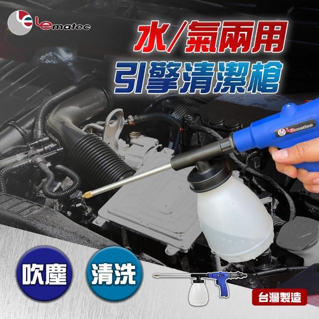 【撥撥的架子】台灣製造氣動噴槍洗車場吹塵噴射泡沫高壓水槍 清潔槍接水管空壓機(四合一洗車泡沫吹塵槍)