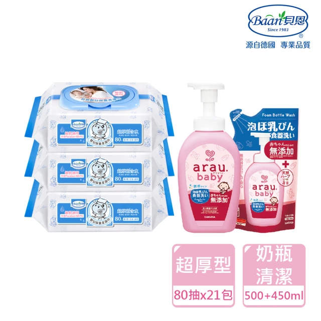 【Baan 貝恩】嬰兒保養柔濕巾80抽21包+愛樂寶 寶貝無添加奶嘴奶瓶清潔泡泡組500ml+450ml