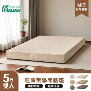 床底座 床架 傢俱收納 Momo購物網