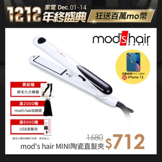 【mods hair】環球電壓 25mmMINI白晶陶瓷直髮夾(MHS-2474-W-TW)