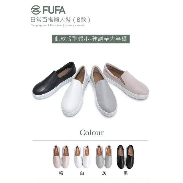 Fufa Shoes 富發牌 人氣推薦女鞋 懶人鞋 老爹鞋 休閒鞋 莫卡辛 5款任選 小白鞋休閒鞋 Momo購物網