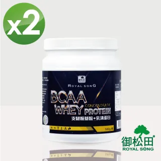 【御松田】BCAA支鏈胺基酸+乳清蛋白X2瓶(500g/瓶)