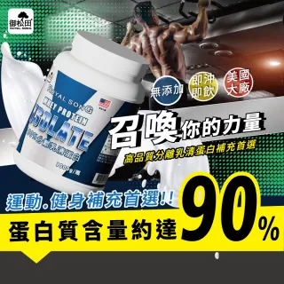 【御松田】100%分離乳清蛋白-2瓶(1000g/瓶)