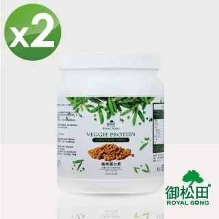 【御松田】植物蛋白素-全植物配方純食可食-2瓶(500g/瓶)