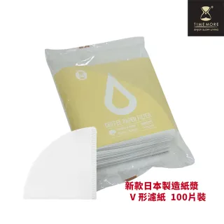 【TIMEMORE 泰摩】淨白型咖啡濾紙日本製-100張(01號 V形濾紙)