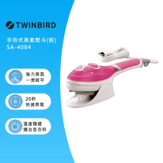 【日本TWINBIRD】手持式蒸氣熨斗SA-4084P粉