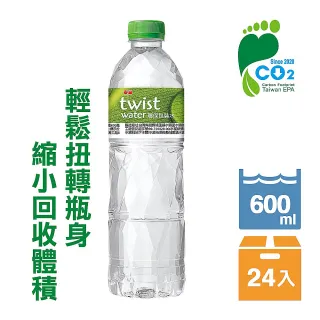 【泰山】TwistWater扭世代環保水600mlx24入/箱