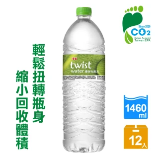 【泰山】Twist Water環保包裝水1460ml(12入/箱)