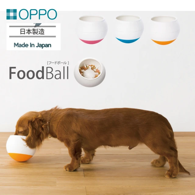 【OPPO】好球寵物慢食迷你專用碗(慢慢吃 邊吃邊玩 清洗方便)