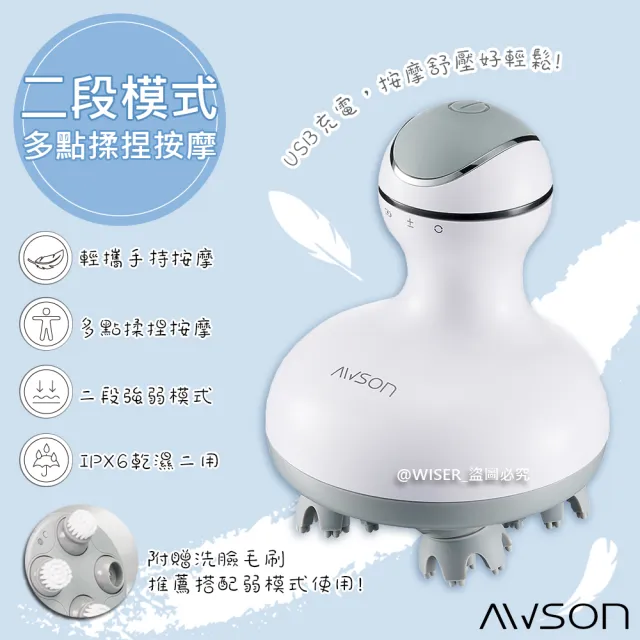 【日本AWSON歐森】電動頭部按摩器手感揉捏洗頭機塑胸SPA頭肩腹腿AWM-8001(AWM-8001)