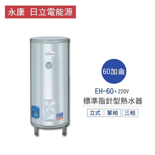 SAKURA 櫻花 強制排氣屋內大廈型數位恆溫熱水器同SH-