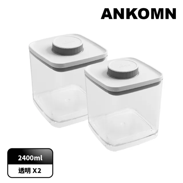 【ANKOMN】旋轉氣密保鮮盒