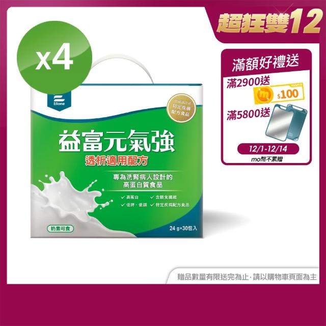 【益富】元氣強洗腎適用配方 方便包 24g*30入*4盒(分離黃豆蛋白 洗腎患者適用)