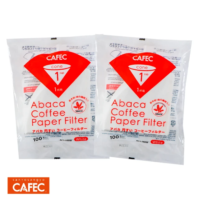 【日本三洋CAFEC】ABACA漂白錐形濾紙1-2人份  200張(AC1-100W)