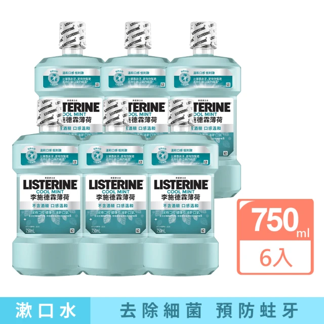 【Listerine 李施德霖】Zero無酒精配方漱口水_箱購組(750mlx6罐_抗防防護罩)