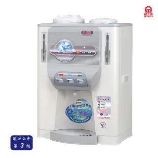【晶工牌】冰溫熱開飲機(JD-6206)
