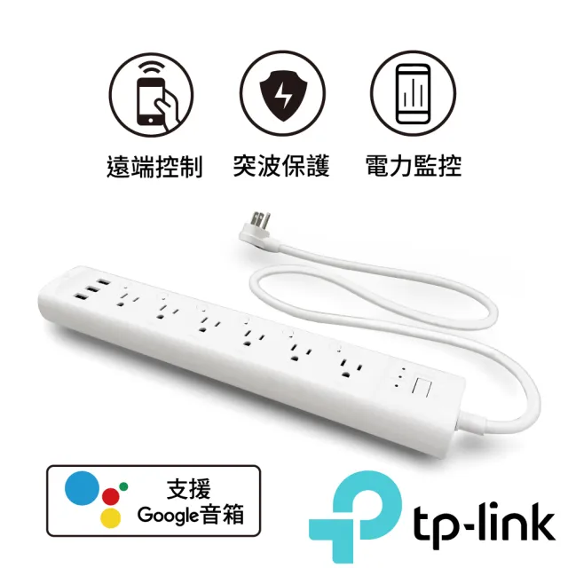 【TP-Link】HS300 Kasa 6開關插座3埠USB ETL認證 智慧型Wi-Fi 無線網路電源延長線(線長約1米)