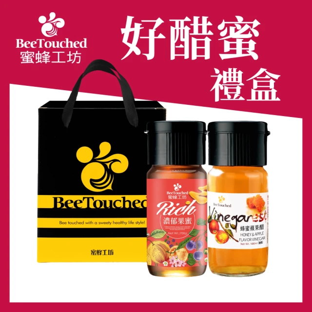 【蜜蜂工坊】好醋蜜禮盒(濃郁果蜜700g+蜂蜜蘋果醋500ml)