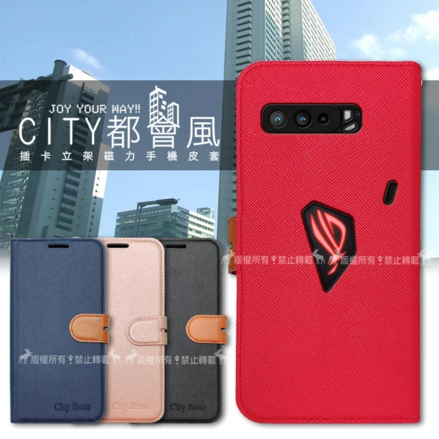 【CITY都會風】華碩 ASUS ROG Phone 3 ZS661KS 電競手機 插卡立架磁力手機皮套 有吊飾孔