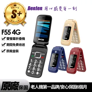 【Benten 奔騰】福利品 F55 4G摺疊手機(A級展示機)