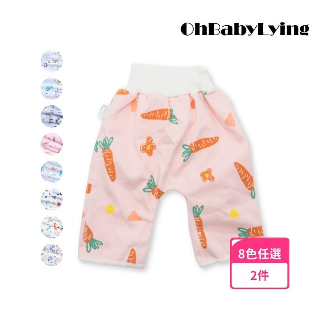 【OhBabyLying】寶寶高腰防水隔尿褲 M號0-4歲(兩件組)