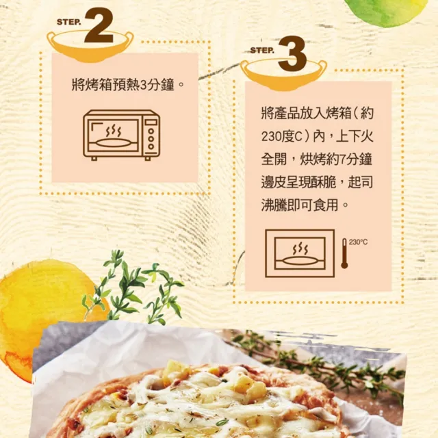 大成 黃金燻雞派 Pizza 140g 片 6入 大成食品 防疫冷凍食品披蕯 Momo購物網