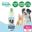 【Fresh breath 鮮呼吸】犬貓強效型潔牙水 16oz(天然寵物潔牙水、用喝的不用刷牙)