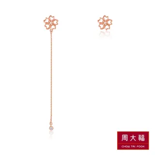 【周大福】小心意系列 花款造型18K玫瑰金鑽石垂墜式耳環