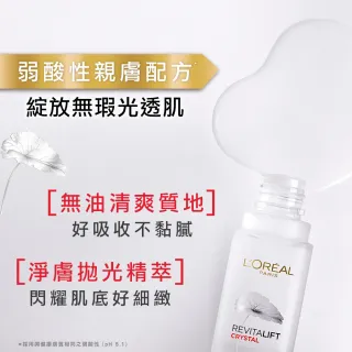 經典保養全系列 Loreal巴黎萊雅 品牌旗艦 Momo購物網