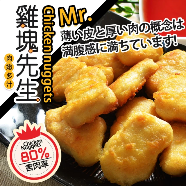 【鮮綠生活】雞塊先生(600g/包±10% 共10包)