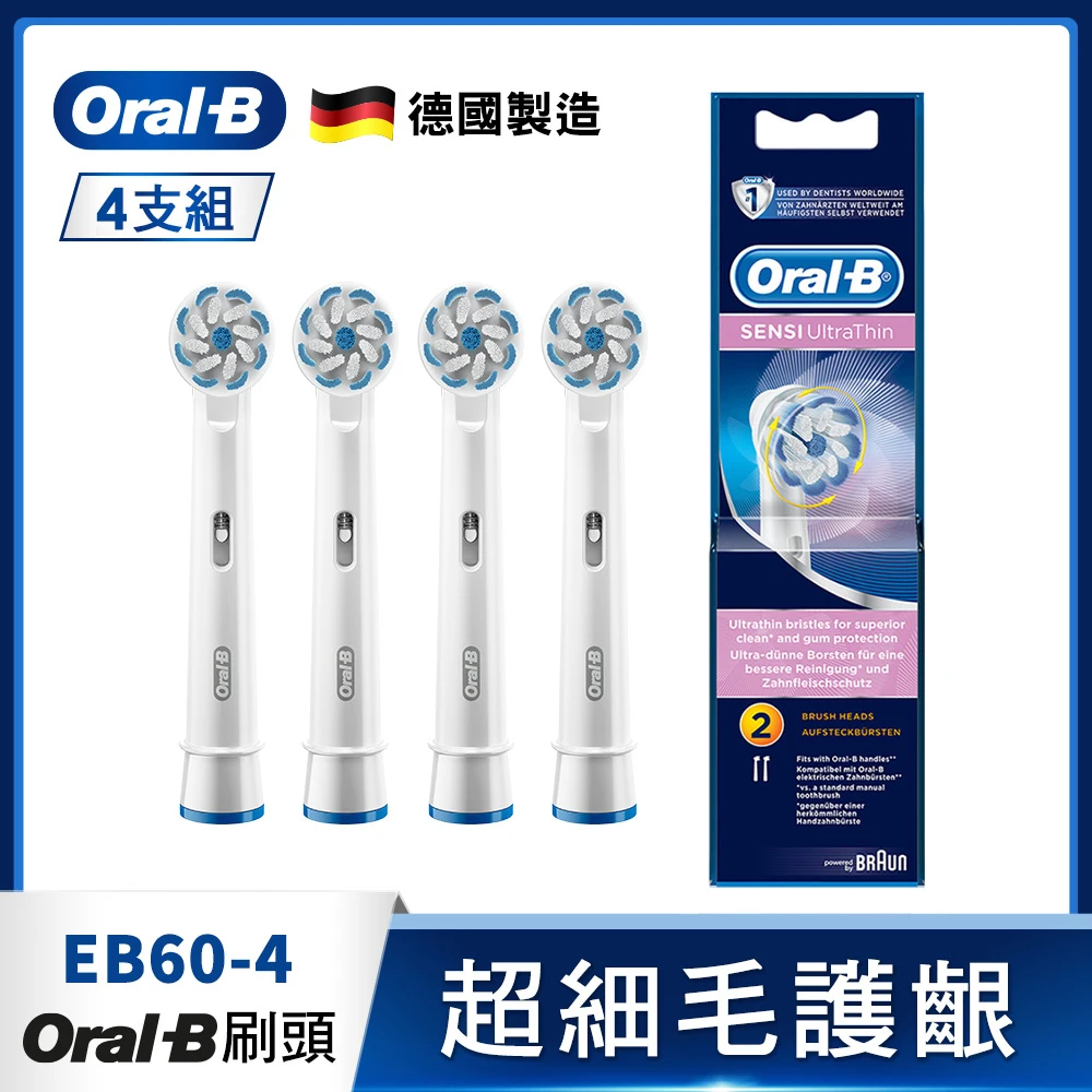 德國百靈oral B 超細毛護齦刷頭 4入 Eb60 4 全球牙醫第一推薦電動牙刷品牌 Momo購物網