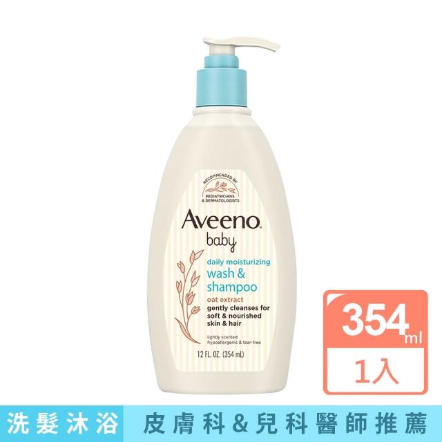 【Aveeno 艾惟諾】嬰兒燕麥沐浴洗髮露(354ml_嬰兒沐浴)