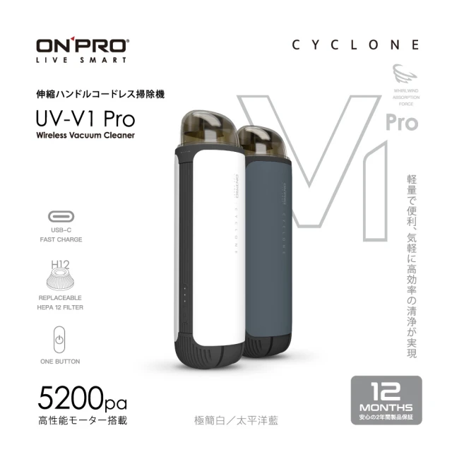 第04名 【ONPRO】UV-V1 Pro第二代迷你無線吸塵器