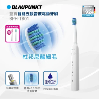 【BLAUPUNKT 德國藍寶】智能五段音波電動牙刷 BPH-TB01