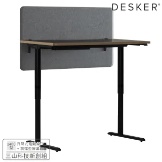 【iloom 怡倫家居】Desker 1400型升降式電動桌 三山科技新創組(多色可選)