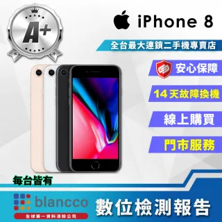 【Apple 蘋果】福利品 iPhone 8 4.7吋 64G智慧型手機(全機九成新)