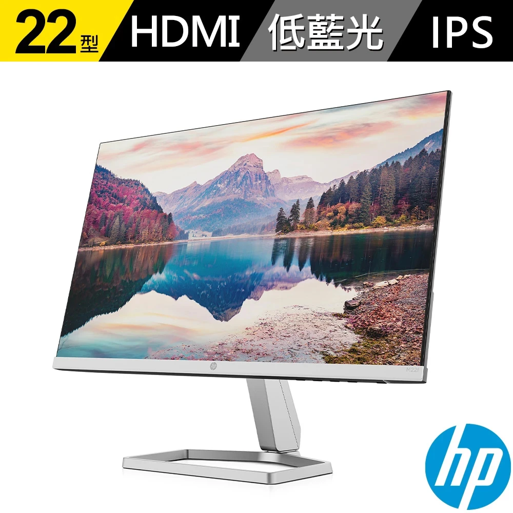 【HP 惠普】M22f 22型 IPS三邊窄美型顯示器