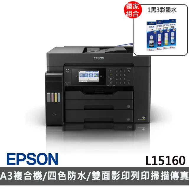 獨家 贈1組t06g原廠1黑3彩墨水 Epson L 四色防水高速a3 連供傳真複合機 Momo購物網