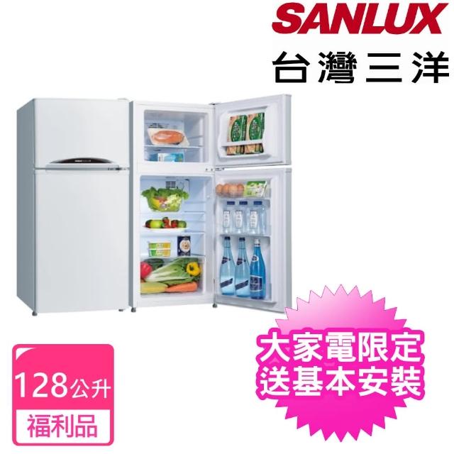 【SANLUX 台灣三洋】128L雙門電冰箱福利品(SR-C125B1)