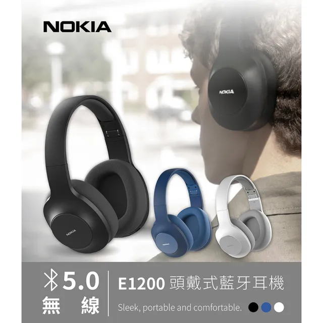 【NOKIA】諾基亞無線藍牙耳機(E1200)/