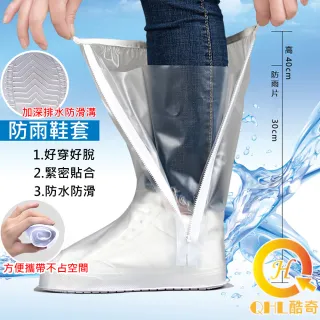 【QHL 酷奇】加厚防水止滑雨鞋套(防雨止滑 可折疊輕鬆攜帶)